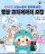 해외 거주자도 할 수 있는 고용노동부 "영상 크리에이터" 정책홍보단 대외활동 추천드려요!
